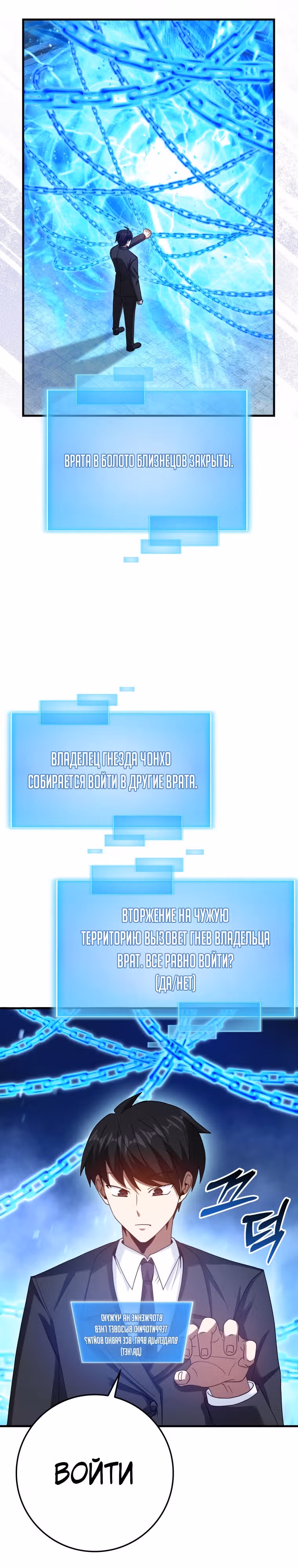 Возвращение гения боевых искусств — Том 1 · Глава 34, страница 27