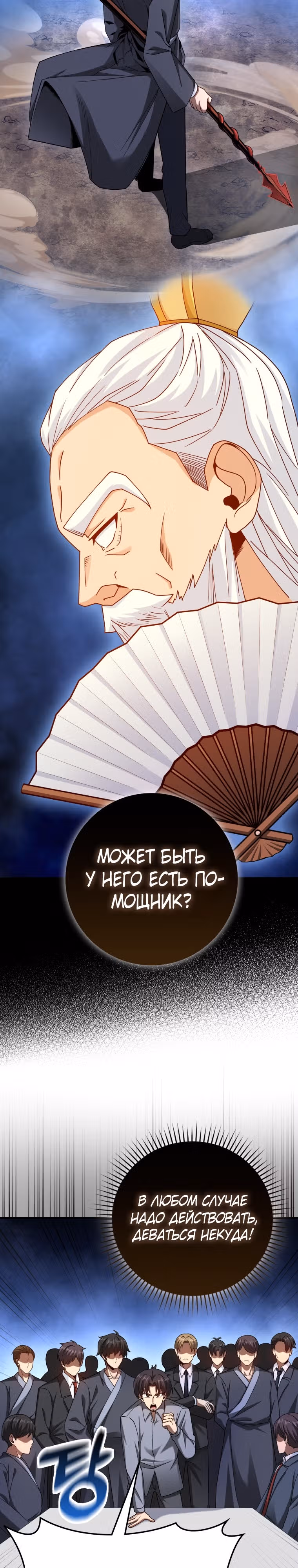 Возвращение гения боевых искусств — Том 1 · Глава 34, страница 5