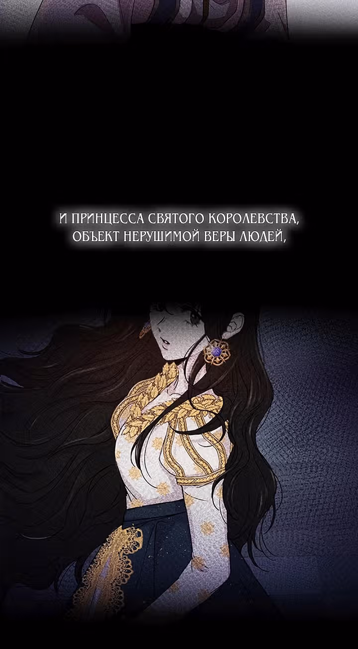 Словно ветер на сухой ветви — Том 1 · Глава 60, страница 32