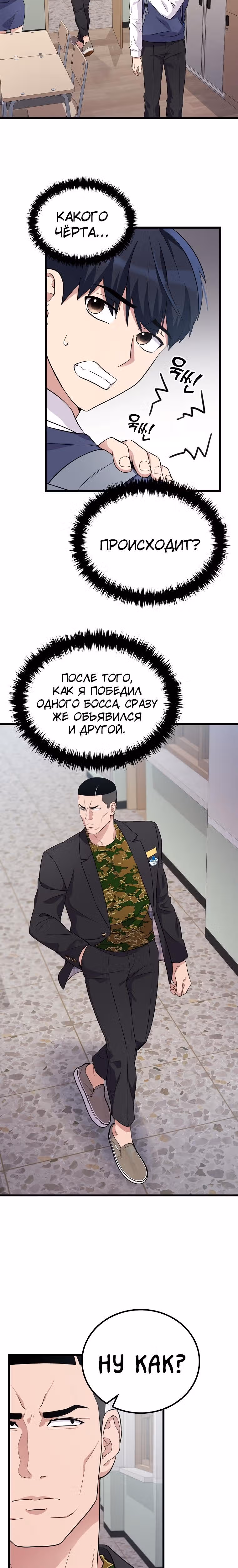 Ганзи Монстр — Том 1 · Глава 26, страница 16