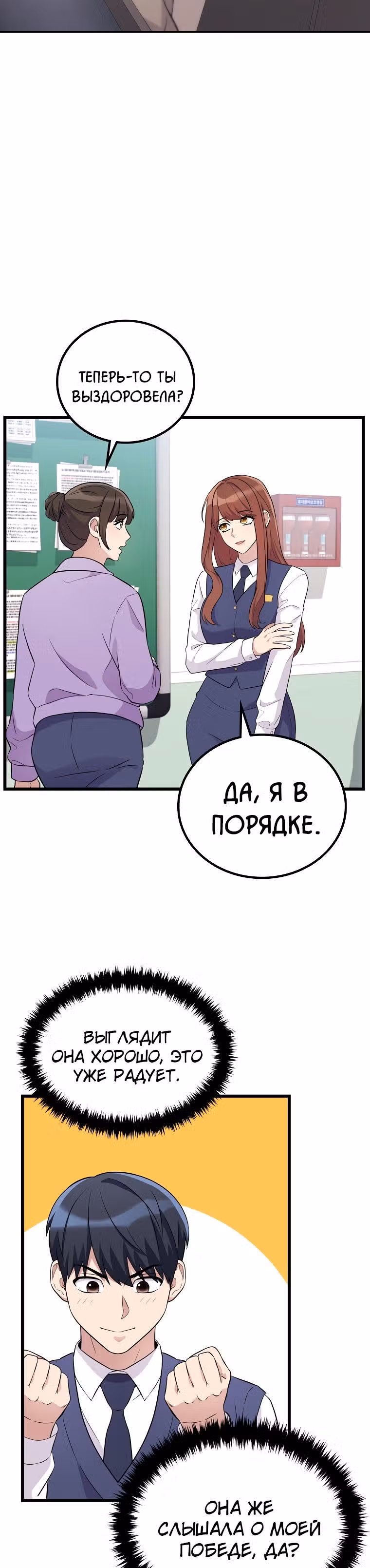 Ганзи Монстр — Том 1 · Глава 26, страница 24