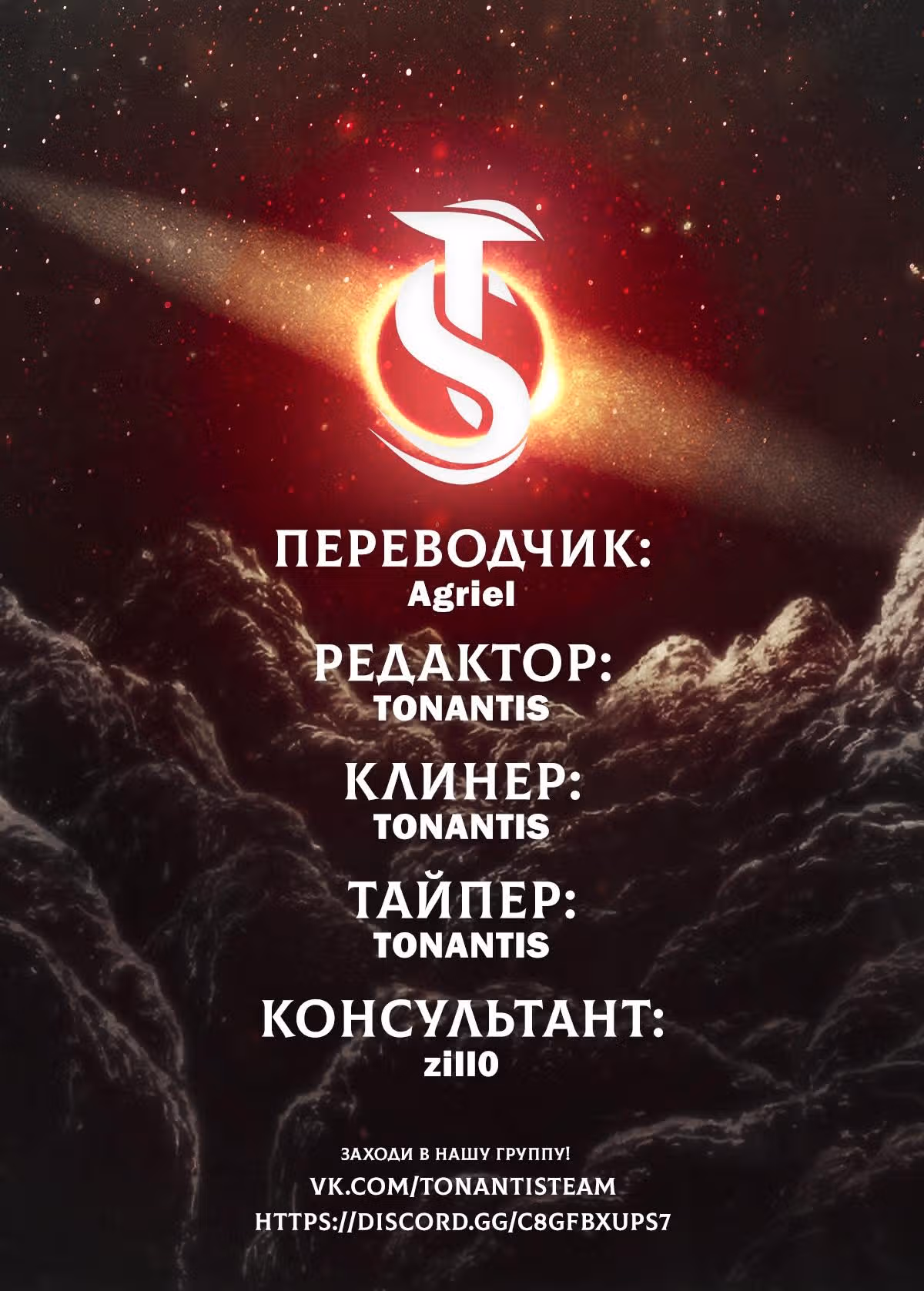 Ганзи Монстр — Том 1 · Глава 26, страница 28