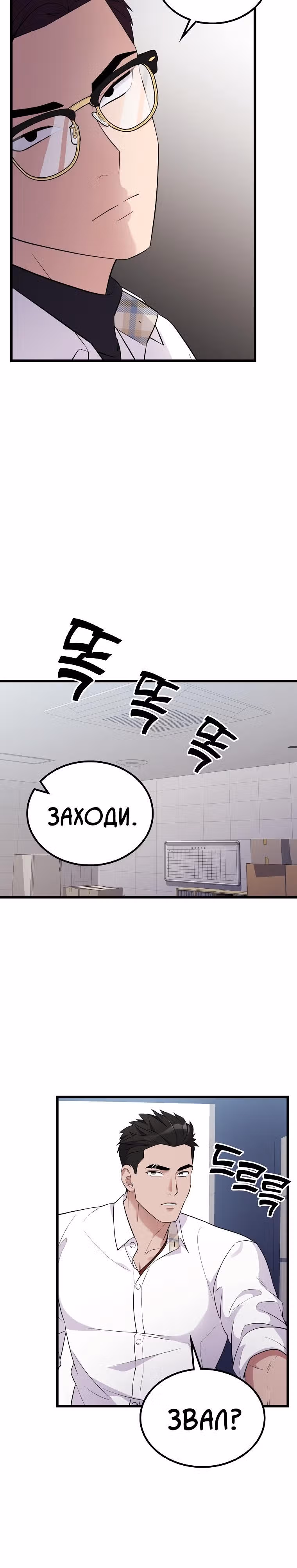 Ганзи Монстр — Том 1 · Глава 27, страница 12