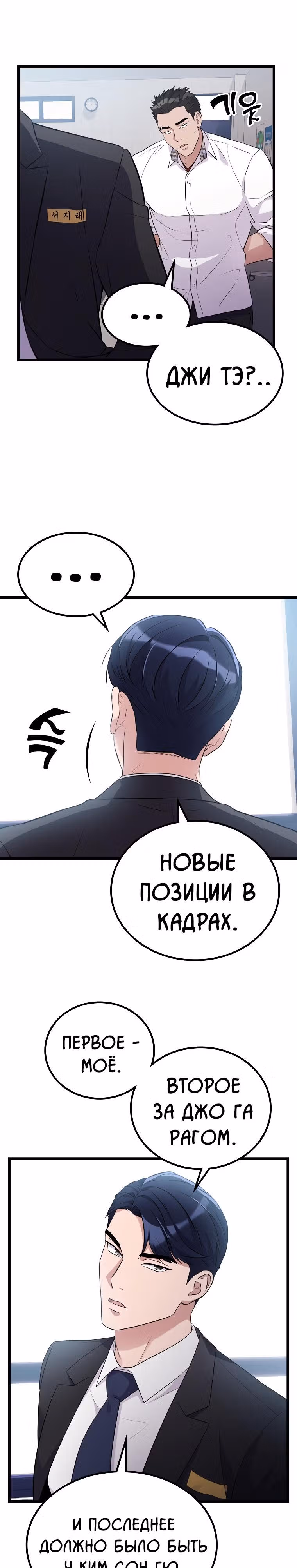 Ганзи Монстр — Том 1 · Глава 27, страница 15