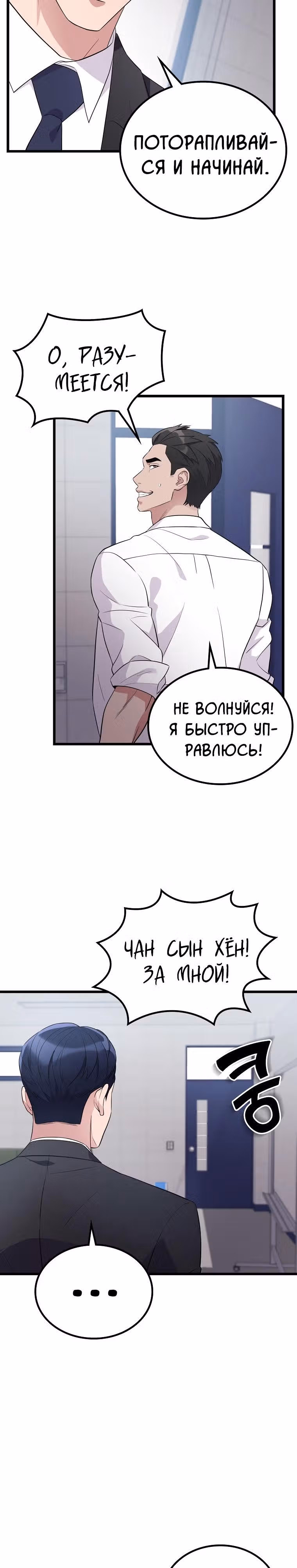 Ганзи Монстр — Том 1 · Глава 27, страница 21