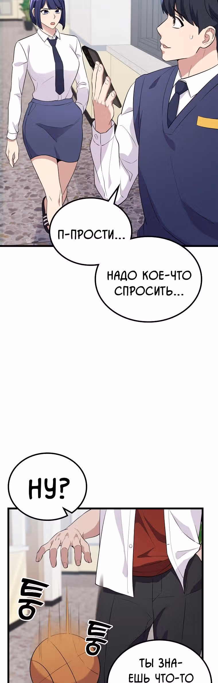 Ганзи Монстр — Том 1 · Глава 27, страница 25