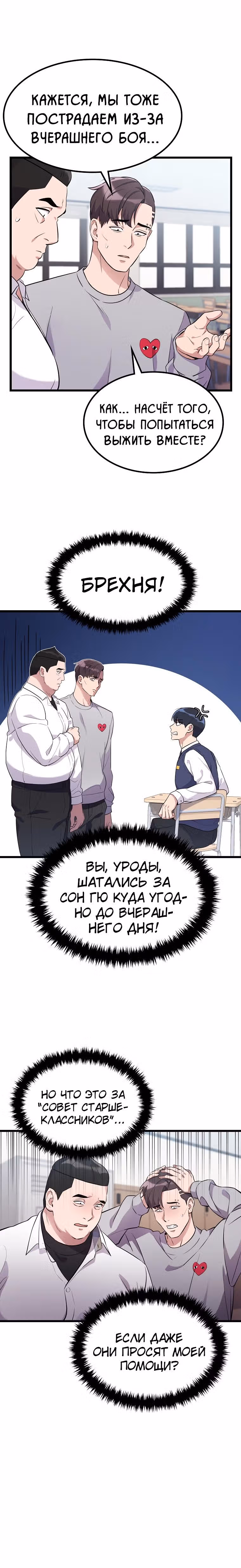 Ганзи Монстр — Том 1 · Глава 27, страница 4