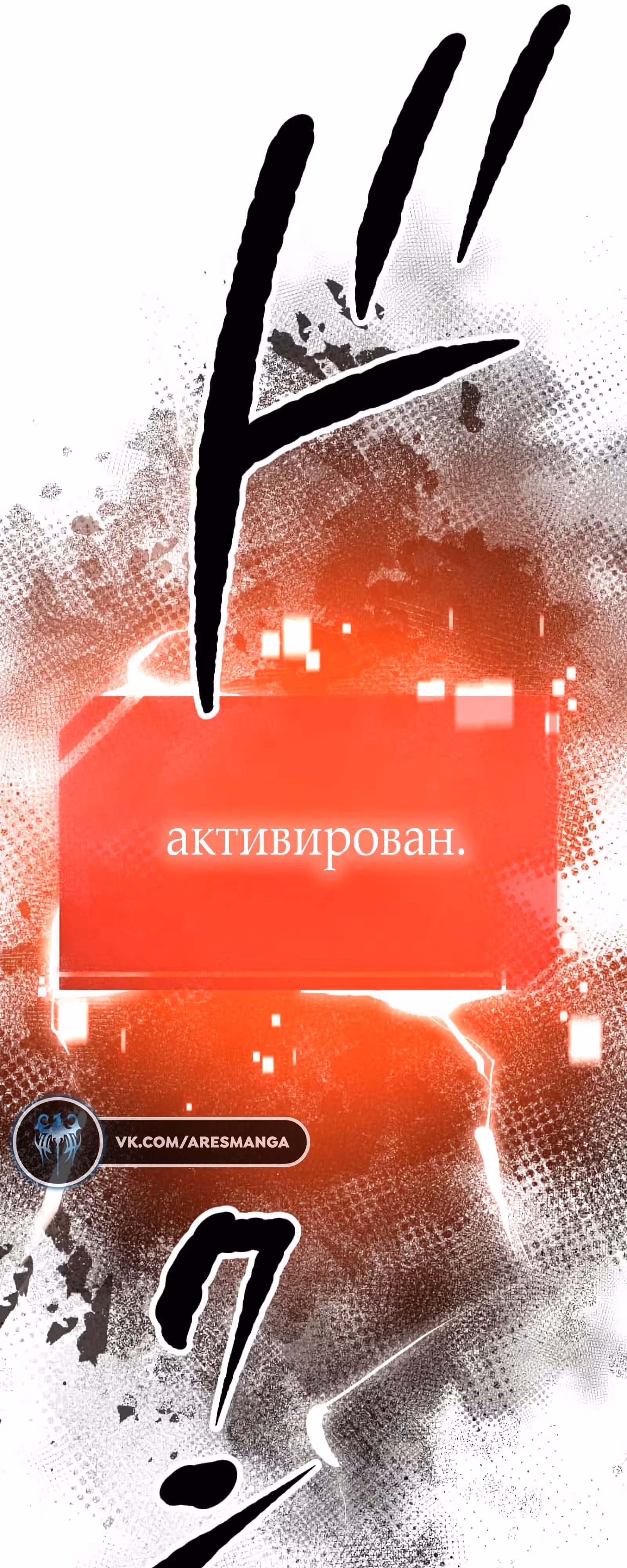 Легендарный мечник: только я обладаю способностью создавать мечи из останков убитых монстров! — Том 1 · Глава 4, страница 24