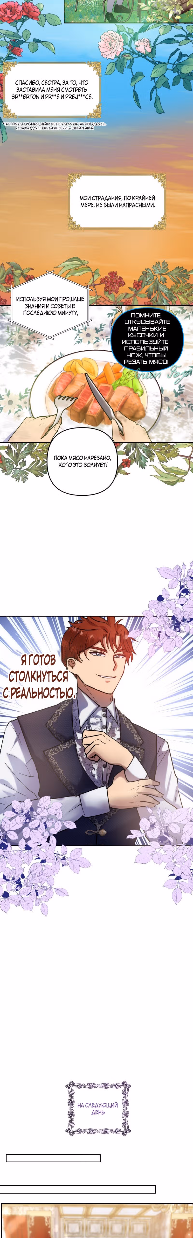 Беды главного героя — Том 1 · Глава 14, страница 2