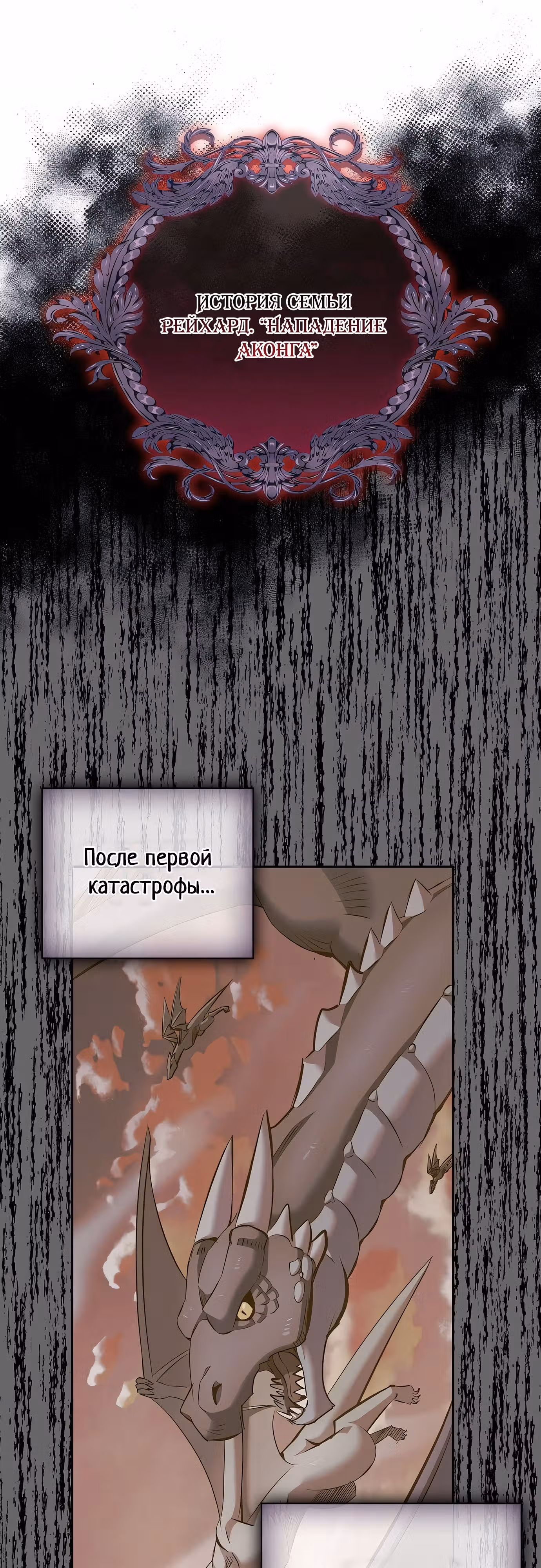 Убить Императора — Том 1 · Глава 12, страница 44