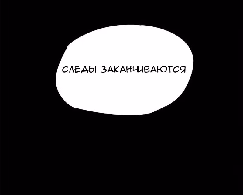 Торговец потустороннего мира — Том 1 · Глава 3, страница 19