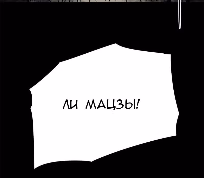 Торговец потустороннего мира — Том 1 · Глава 3, страница 34