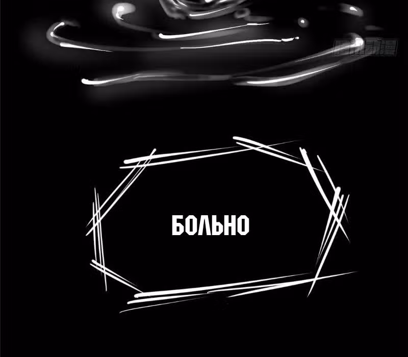 Торговец потустороннего мира — Том 1 · Глава 3, страница 5