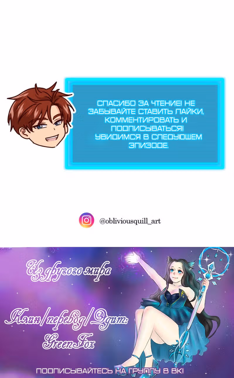 Беды главного героя — Том 1 · Глава 13, страница 7