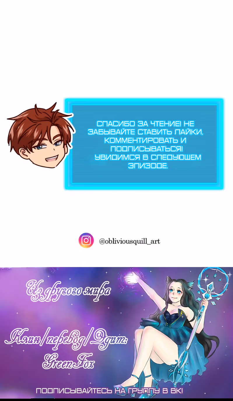 Беды главного героя — Том 1 · Глава 10, страница 9