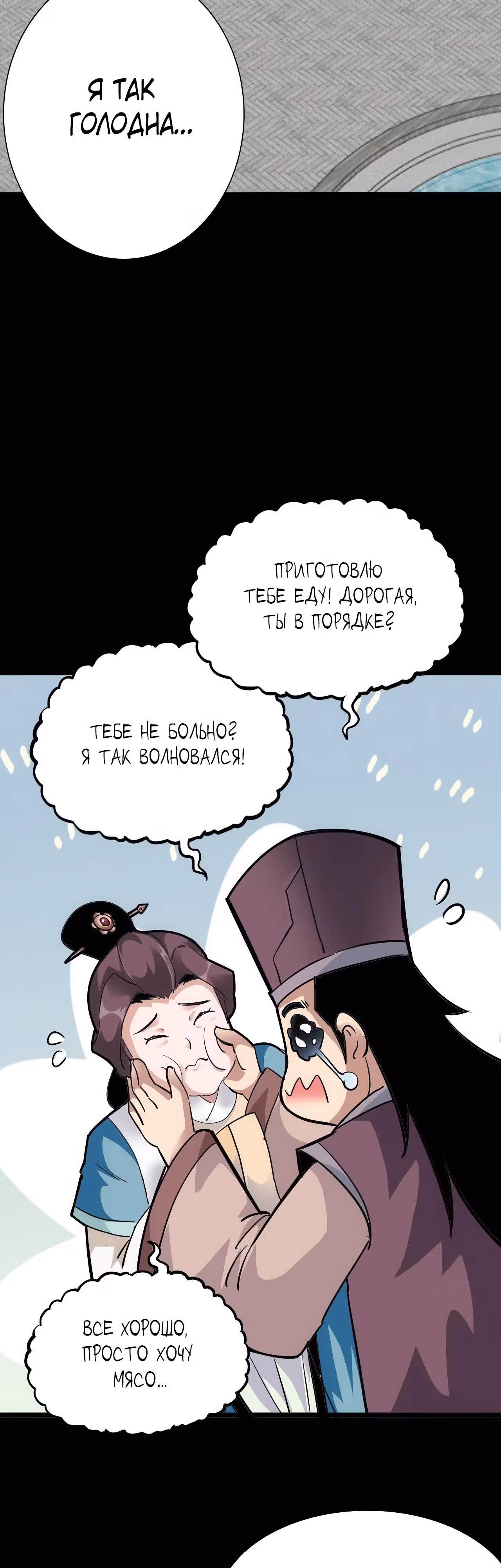 Я Завладел доспехами Генерала — Том 1 · Глава 15, страница 4