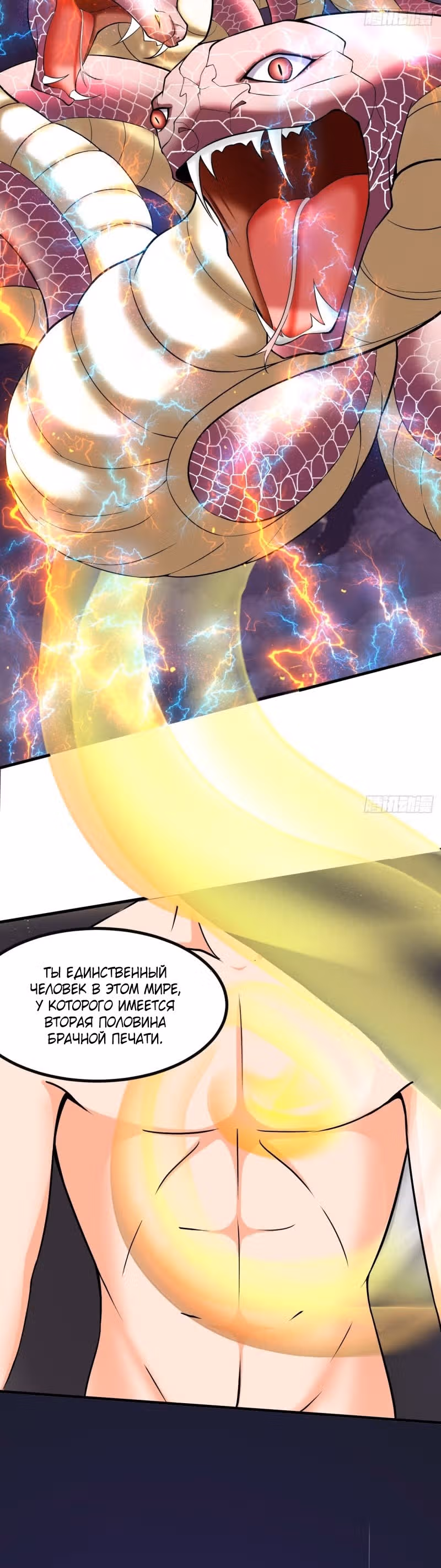 Злодейский зять — Том 1 · Глава 2, страница 27