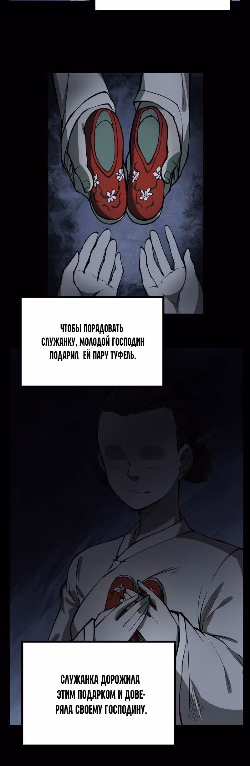 Торговец потустороннего мира — Том 1 · Глава 7, страница 2
