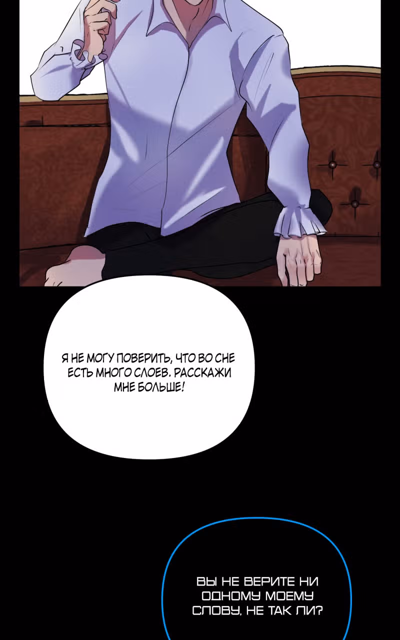 Беды главного героя — Том 1 · Глава 9, страница 16