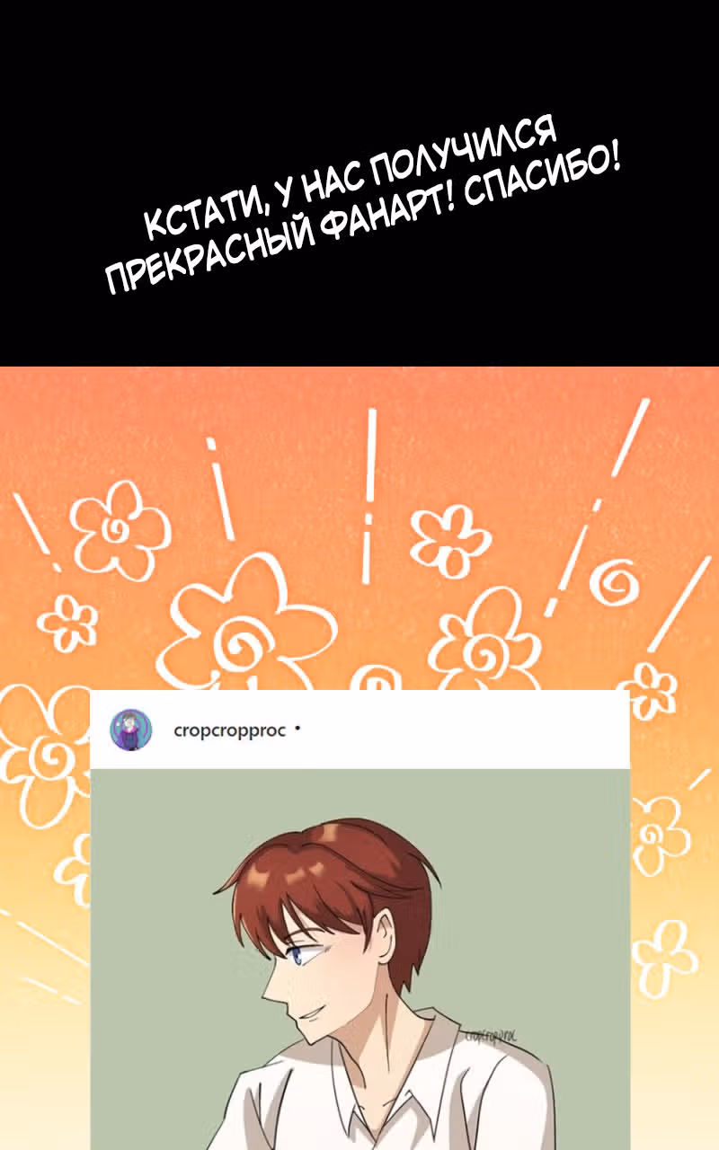 Беды главного героя — Том 1 · Глава 9, страница 20