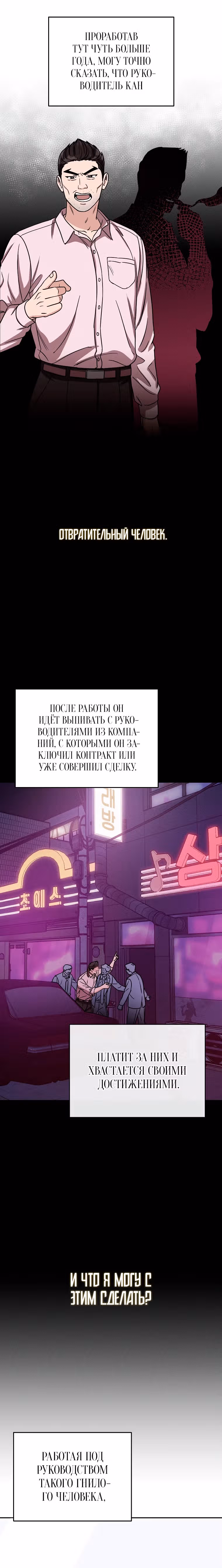 Мой ангел хранитель - конгрессмен — Том 1 · Глава 5, страница 22