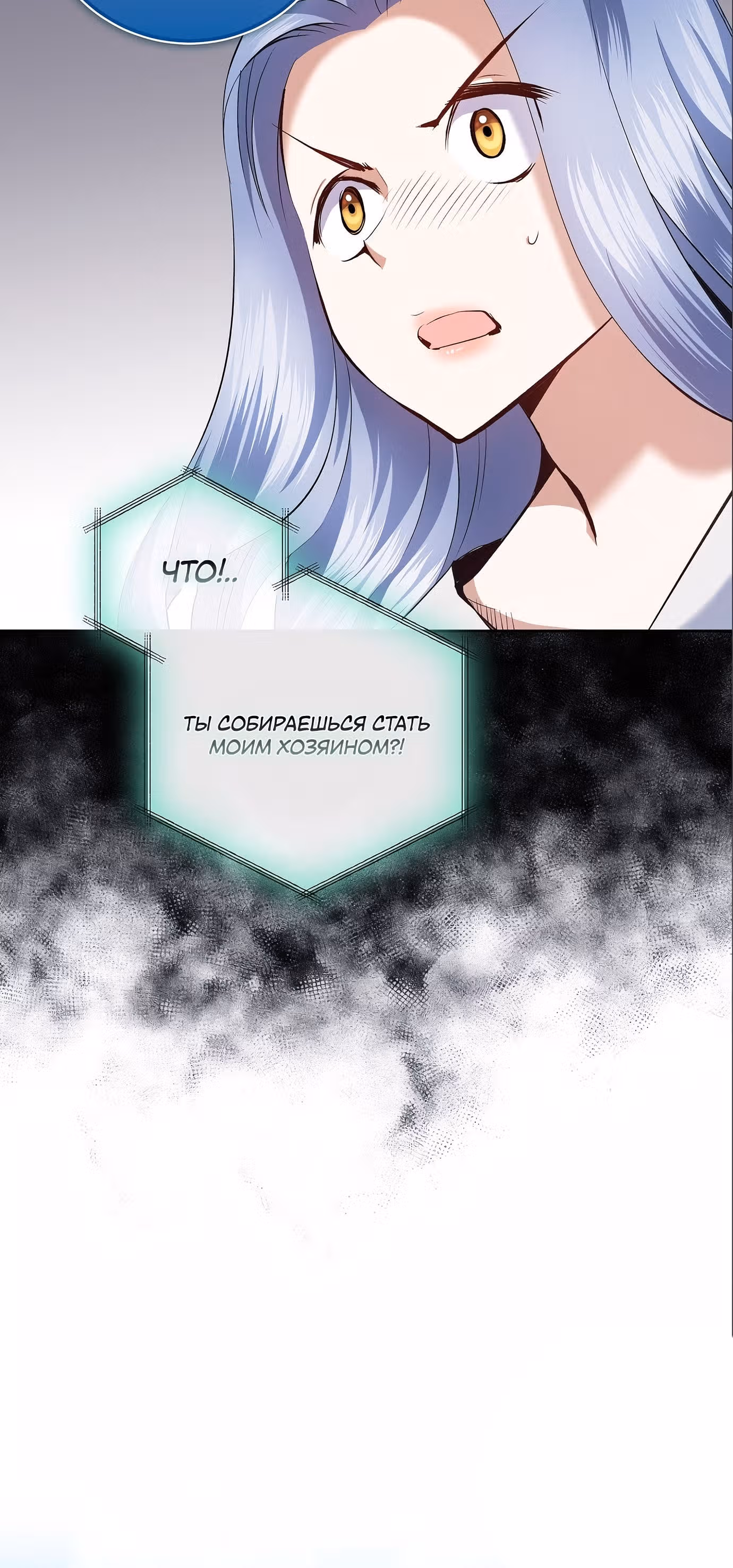 Убить Императора — Том 1 · Глава 14, страница 19