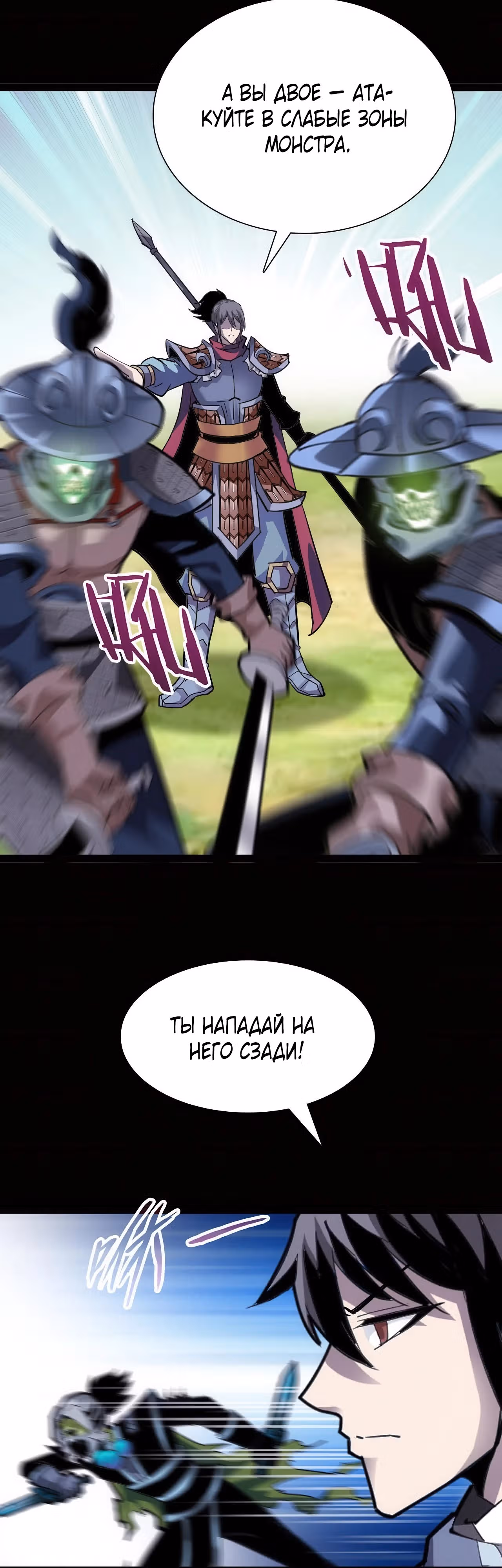 Я Завладел доспехами Генерала — Том 1 · Глава 16, страница 31