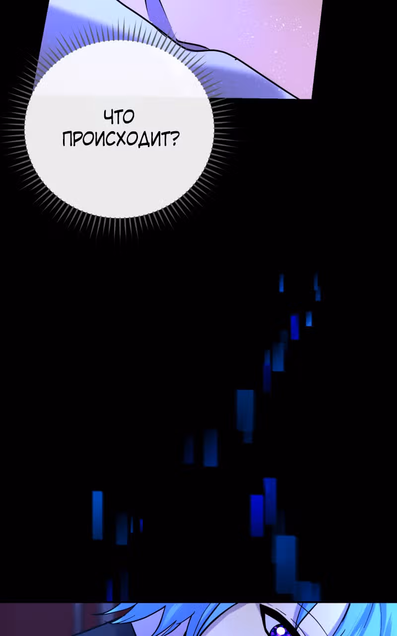 Беды главного героя — Том 1 · Глава 7, страница 16
