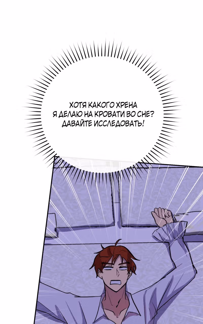 Беды главного героя — Том 1 · Глава 7, страница 4