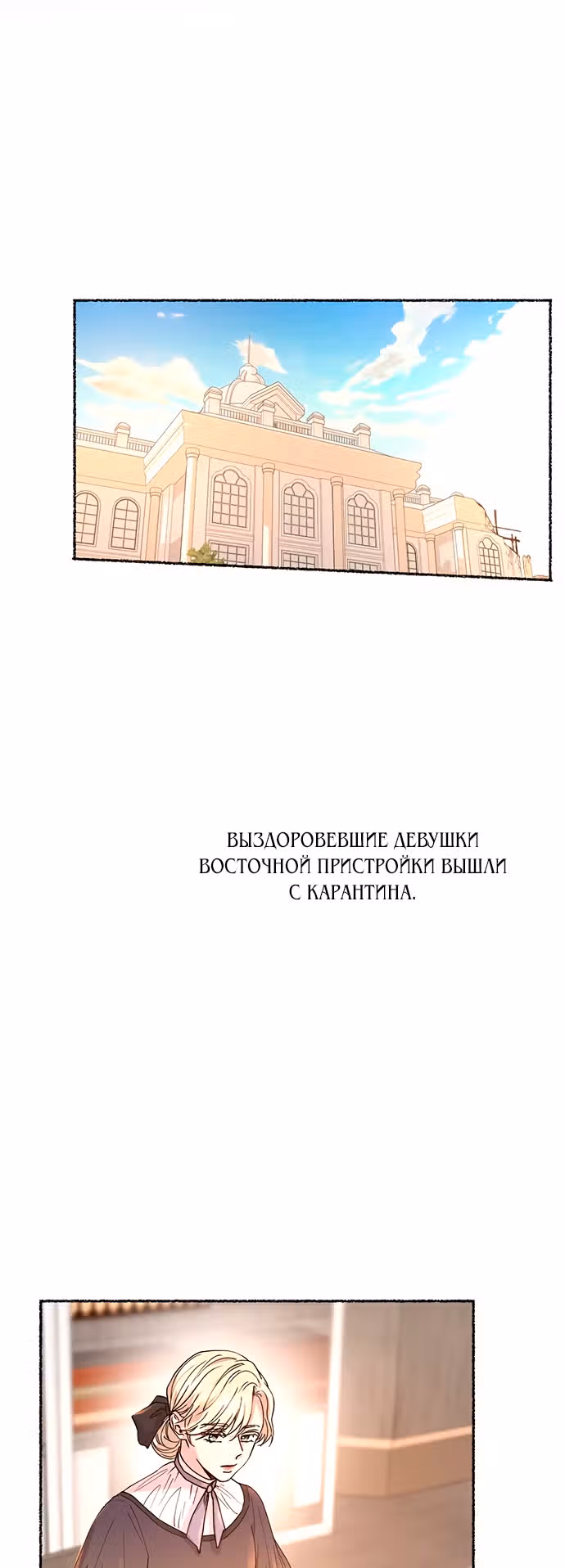 Словно ветер на сухой ветви — Том 1 · Глава 63, страница 16