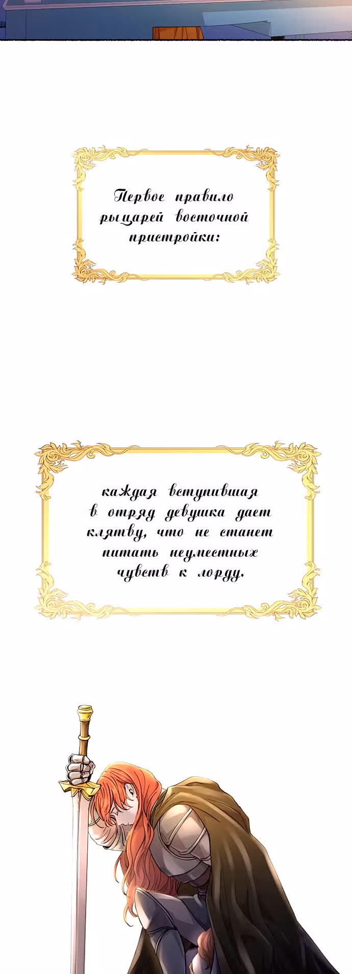 Словно ветер на сухой ветви — Том 1 · Глава 63, страница 56