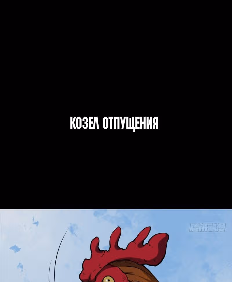 Торговец потустороннего мира — Том 1 · Глава 10, страница 47