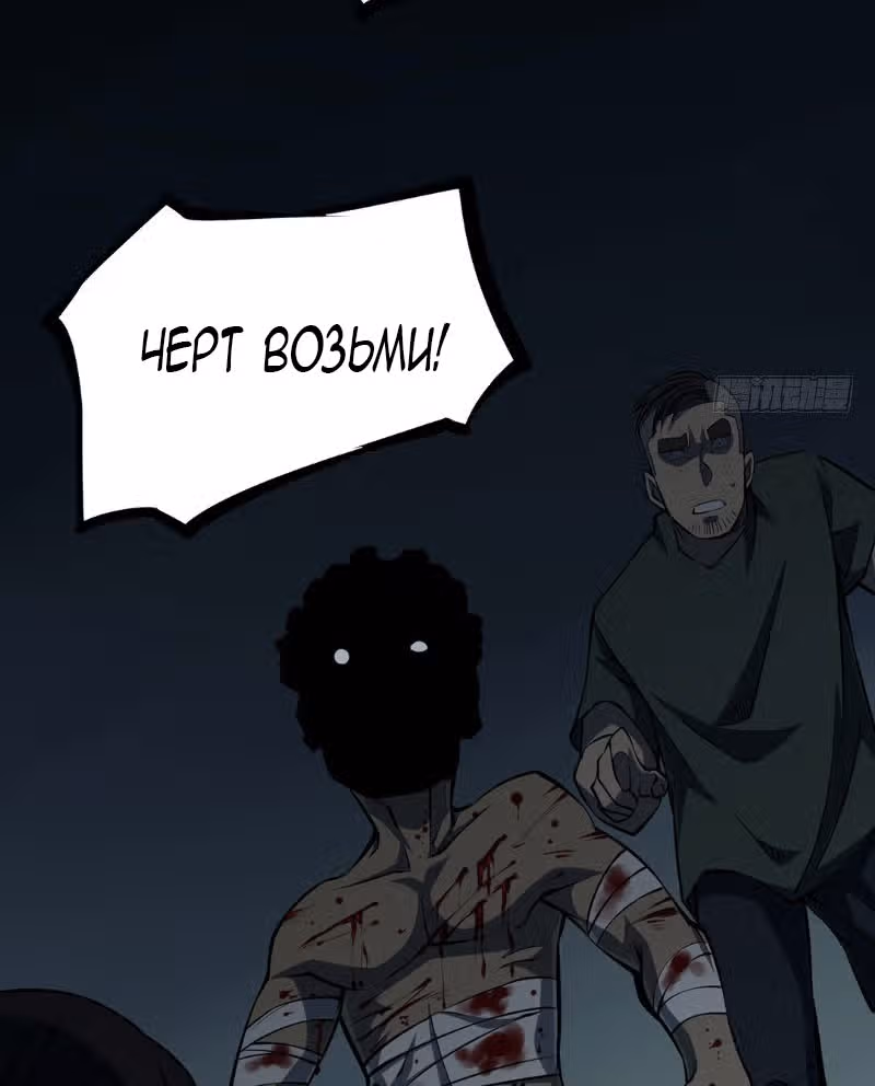 Торговец потустороннего мира — Том 1 · Глава 10, страница 10
