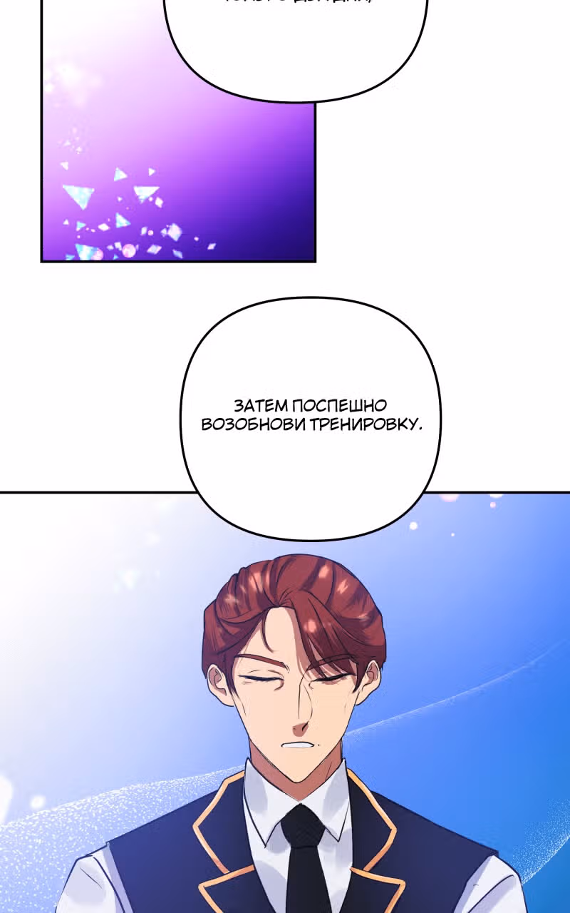 Беды главного героя — Том 1 · Глава 6, страница 16