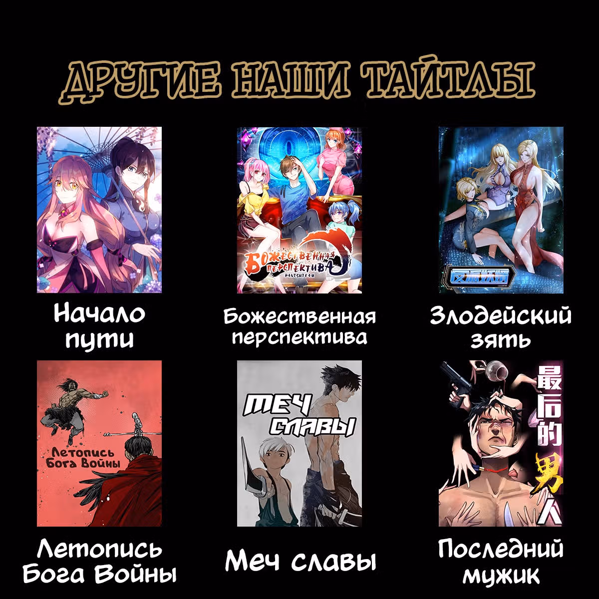 Злодейский зять — Том 1 · Глава 4, страница 47