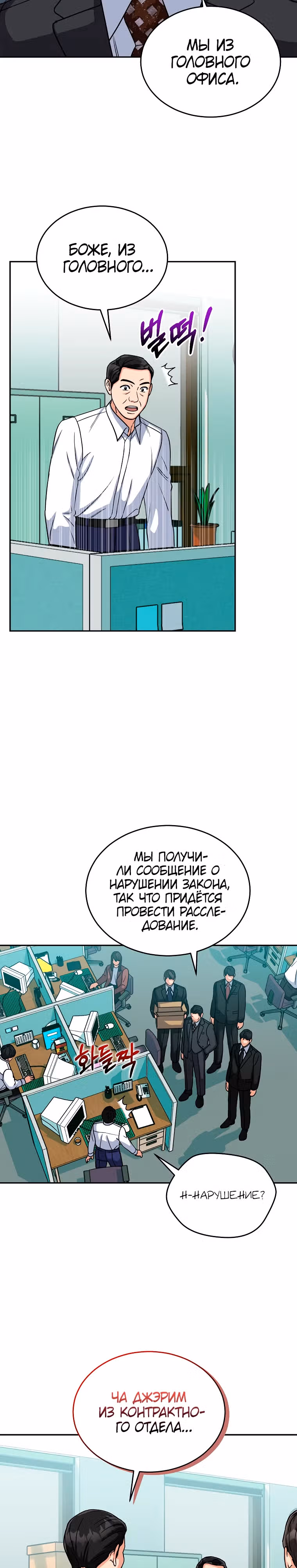 Мой ангел хранитель - конгрессмен — Том 1 · Глава 8, страница 11