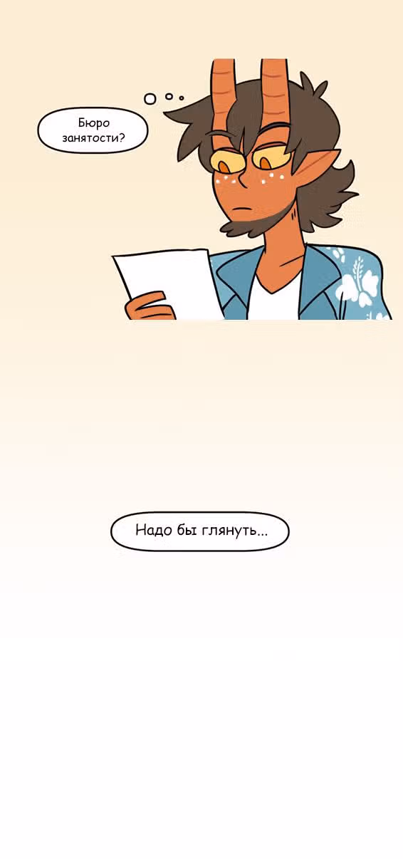Девчонка с топором — Том 1 · Глава 2, страница 4