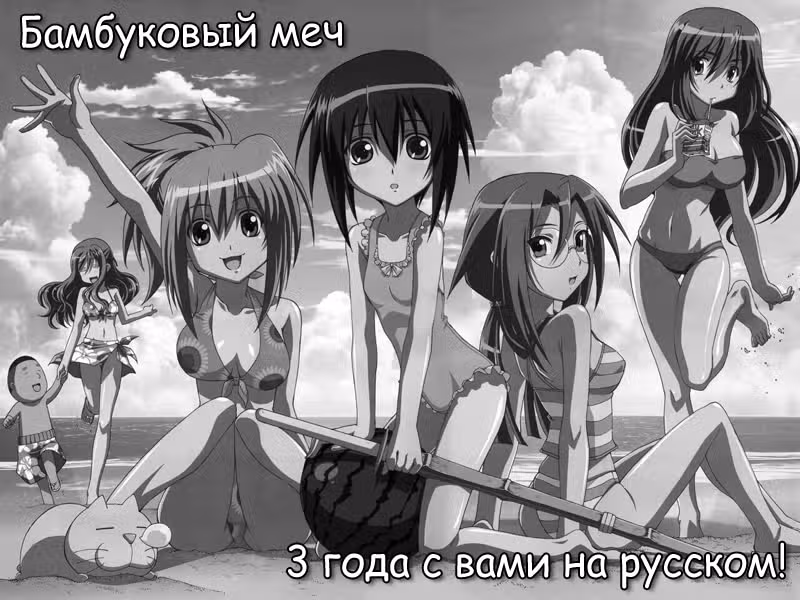 Бамбуковый Меч — Том 2 · Глава 95, страница 27