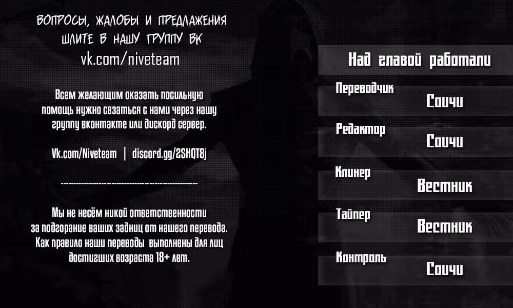 Страх — Том 1 · Глава 3, страница 22
