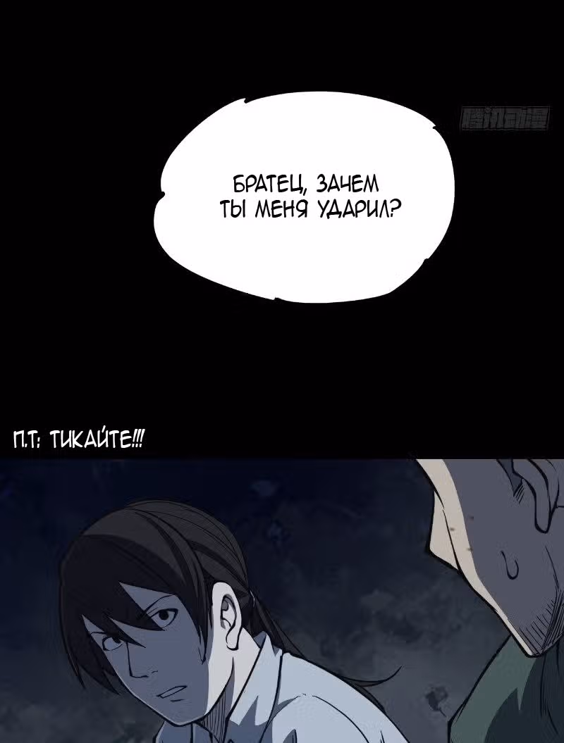 Торговец потустороннего мира — Том 1 · Глава 11, страница 14