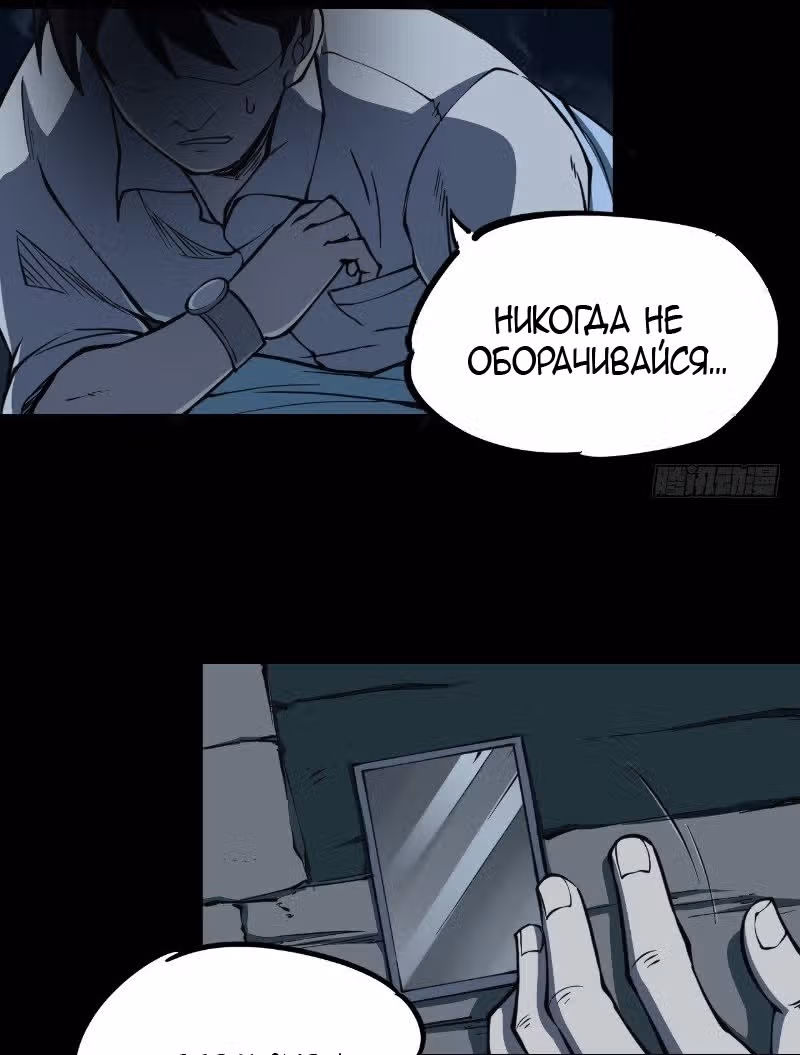 Торговец потустороннего мира — Том 1 · Глава 11, страница 18