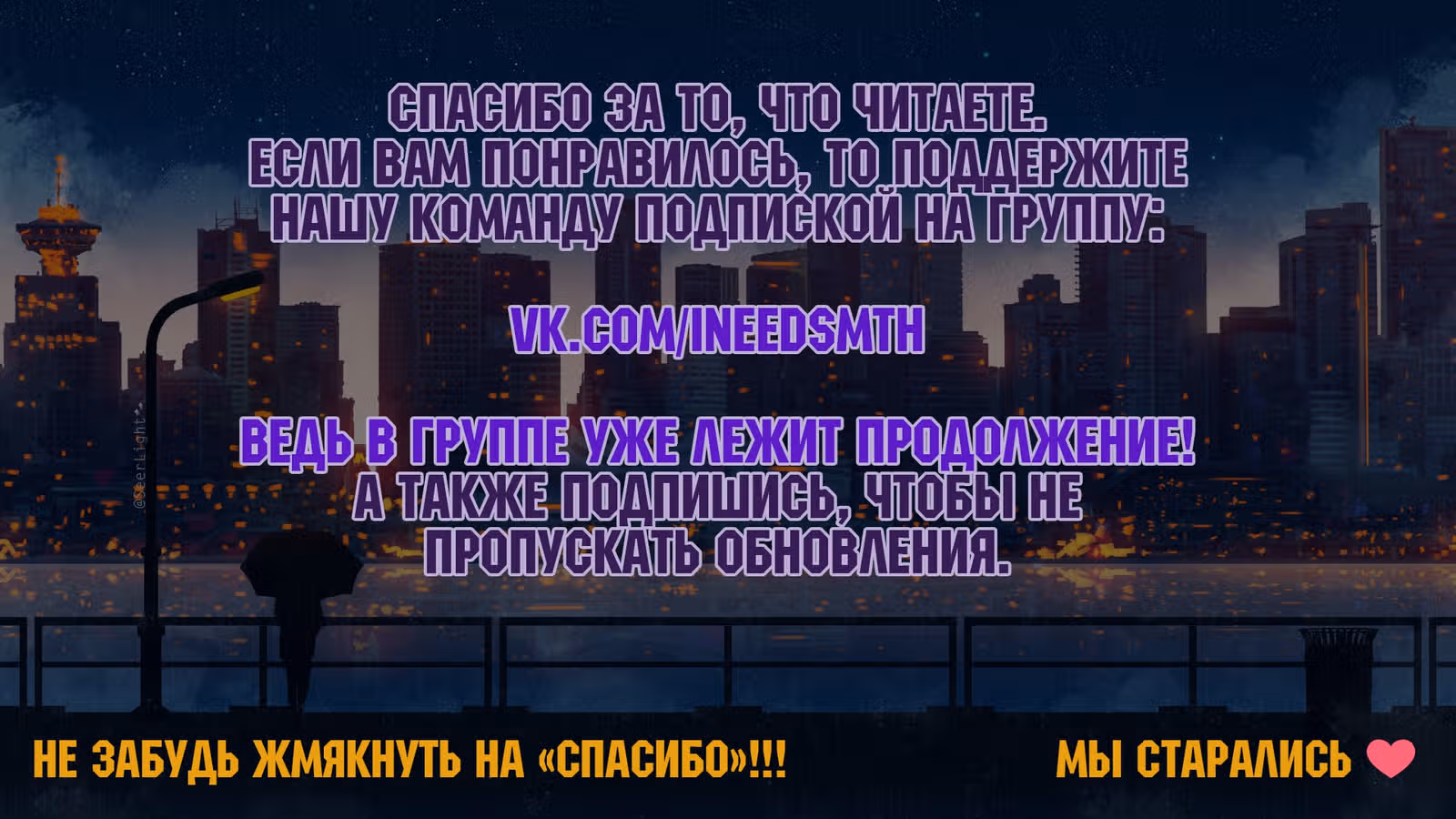 Торговец потустороннего мира — Том 1 · Глава 11, страница 54