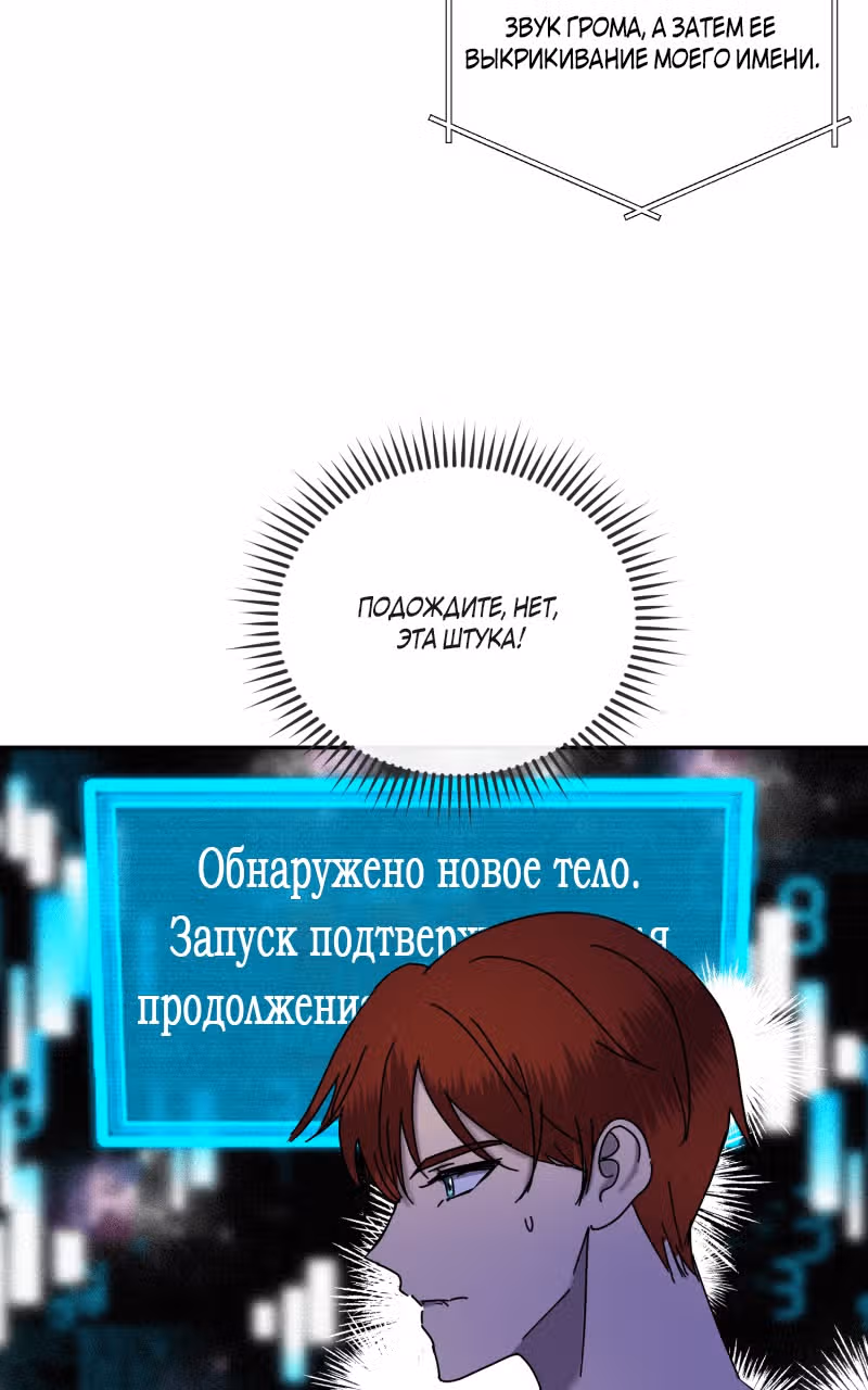 Беды главного героя — Том 1 · Глава 4, страница 7