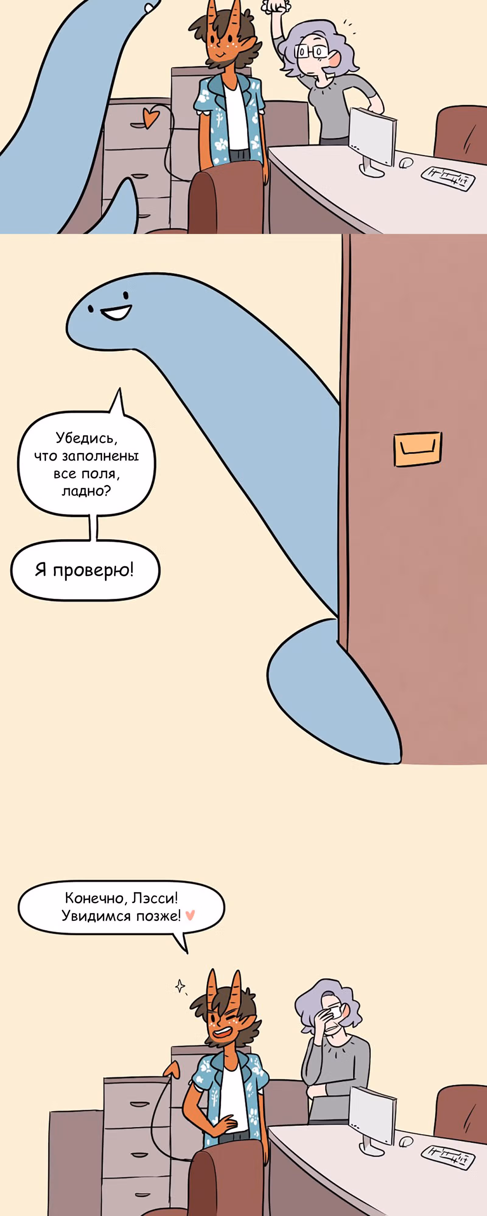 Девчонка с топором — Том 1 · Глава 4, страница 4