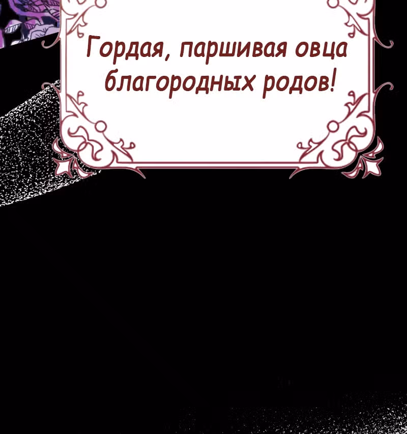 Беды главного героя — Том 0 · Глава 1, страница 17