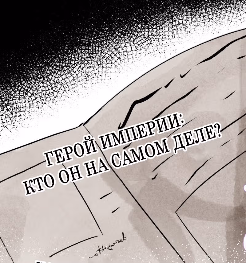 Беды главного героя — Том 0 · Глава 1, страница 18