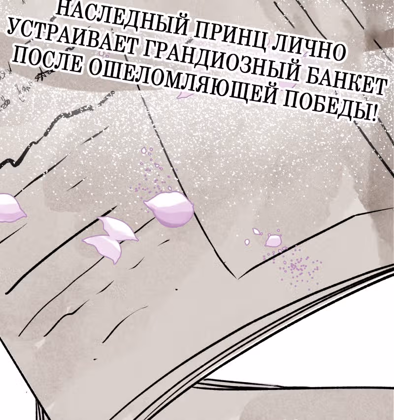 Беды главного героя — Том 0 · Глава 1, страница 19