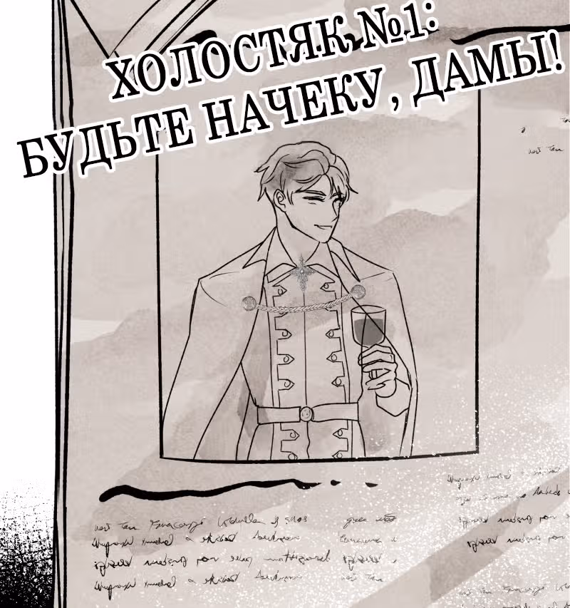 Беды главного героя — Том 0 · Глава 1, страница 20