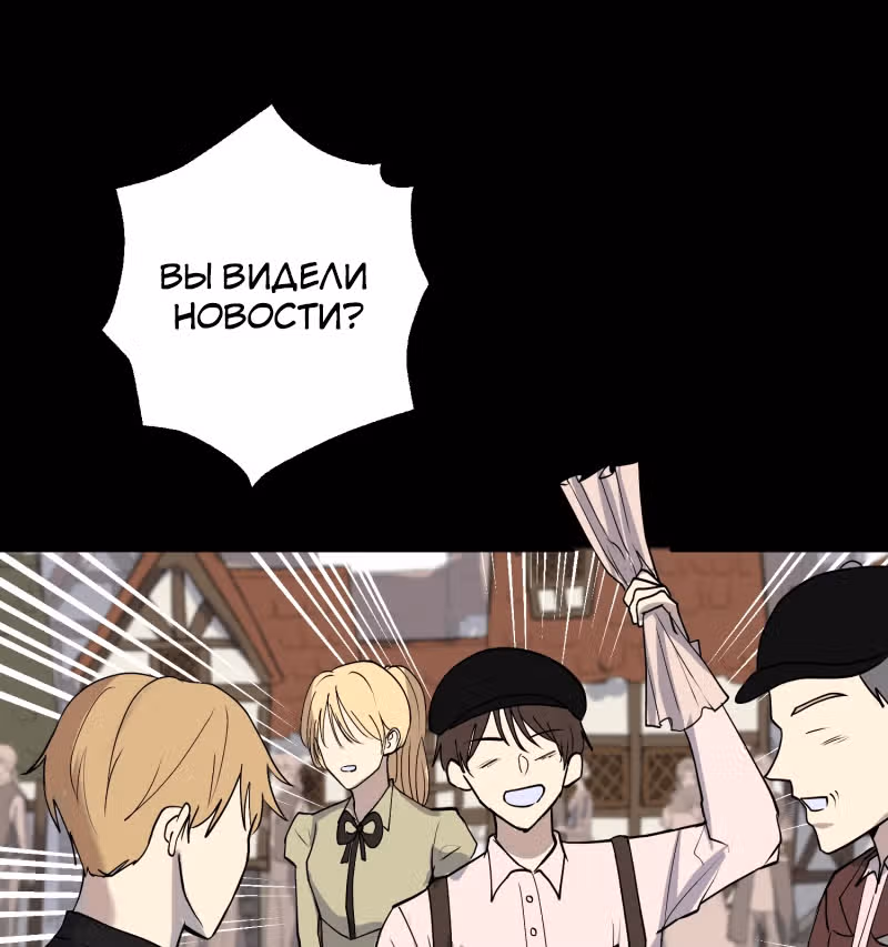 Беды главного героя — Том 0 · Глава 1, страница 3