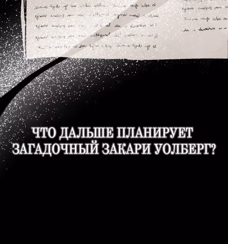 Беды главного героя — Том 0 · Глава 1, страница 22